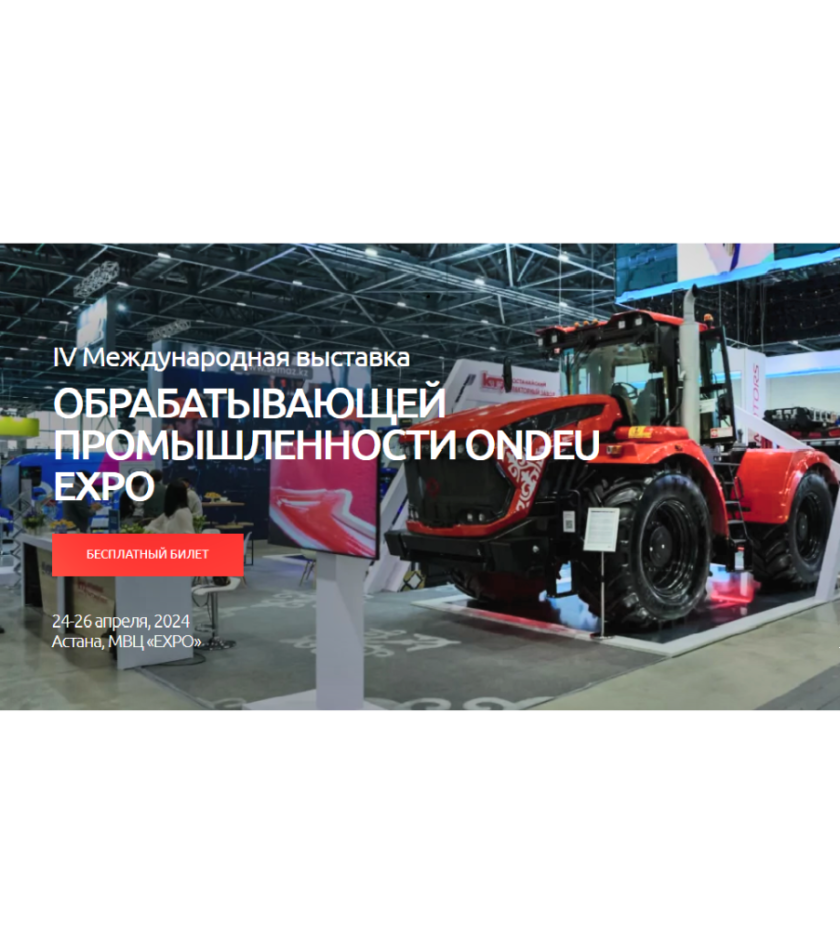 We will be glad to welcome you at the Kazakhstan Machinery Fair 2024!