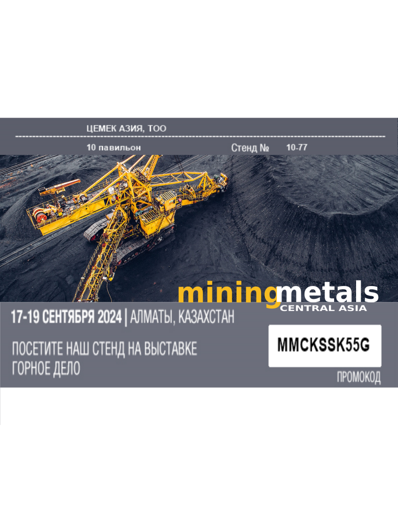 Встречаемся на выставке Mining and Metals Central Asia 2024!